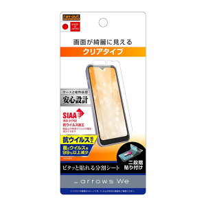 arrows We BZ03 tیtB    { R RECX ȒP یtB Ȃ NA R F-51B FCG01 A101FC docomo au softbank X}ztB A[Y A[Ywe arrowswe \t