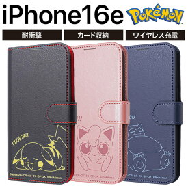 iPhone 16e ケース 手帳型 ポケモン iPhone16e SE後継 アイフォン16e ピカチュウ プリン カビゴン キャラクター ポケットモンスター 耐衝撃 マグネット カードポケット スタンド機能 動画視聴 かわいい カバー ソフト ハード スマホカバー スマホケース