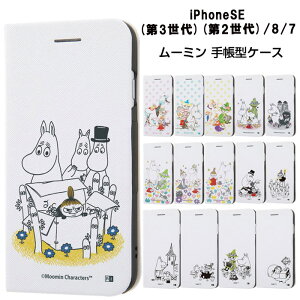 ムーミン キャラクター イラストの人気商品 通販 価格比較 価格 Com