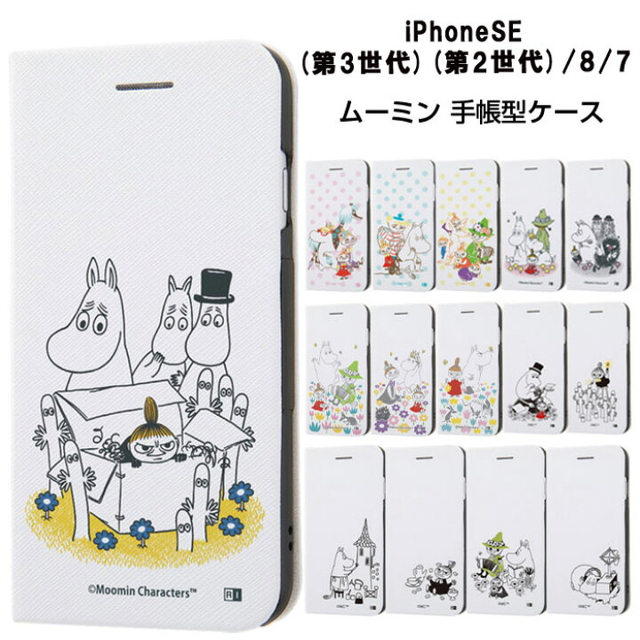 楽天市場 Iphonese 第3世代 第2世代 Se2 Se3 Iphone8 Iphone7 ケース ムーミン 手帳型 ケース マグネット付き みず玉 イラスト アイフォン キャラクター シンプル 花 保護 ガラスフィルム付き Fivestar楽天市場店