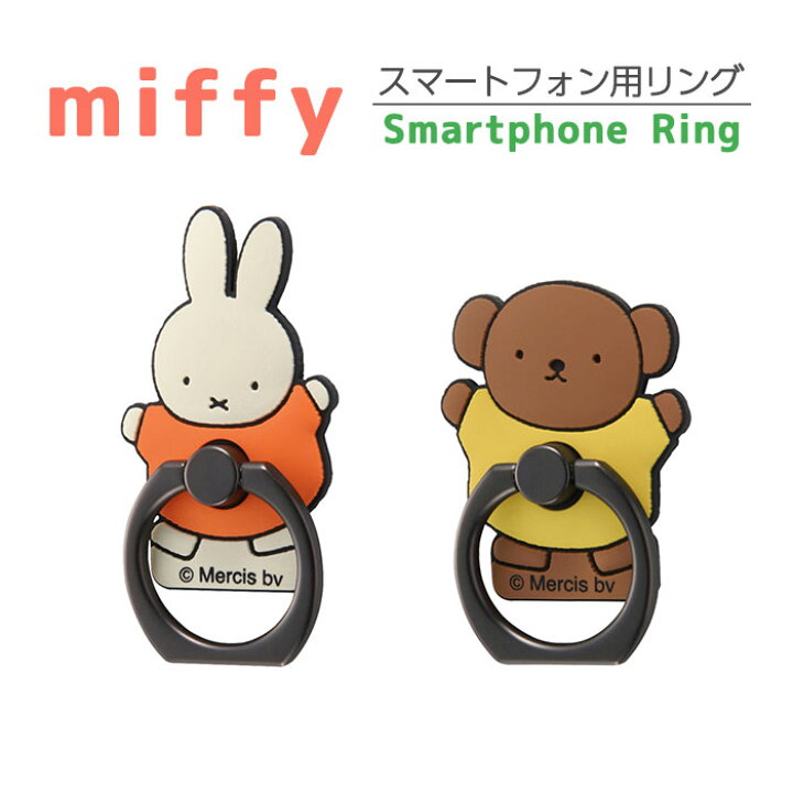 楽天市場 5 Offクーポン 7 11 9 59 スマホリング ミッフィー ボリス 北欧 バンカーリング ホールドリング 指リング 指かけリング 落下防止 貼り付け 後付け 柔らかい ソフト Fivestar楽天市場店 楽天市場 5 Offクーポン 7 11 9 59 スマホリング ミッフィー ボリス 北欧 バンカーリング ホールドリング 指リング 指かけリング 落下防止 貼り付け 後付け 柔らかい ソフト Fivestar楽天市場店
