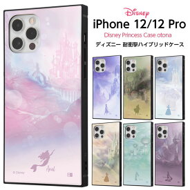 iPhone 12 iPhone12 Pro ケース ディズニー プリンセス KAKU エルサ アナ シンデレラ ベル ジャスミン ラプンツェル カバー シンプル かわいい アイフォン