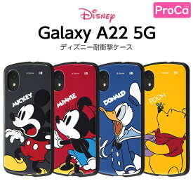 Galaxy A22 5G ケース SC-56B ディズニー GalaxyA22 GalaxyA225G ギャラクシー ギャラクシーa22 カバー ミッキー ミニー ドナルド プーさん キャラクター ProCa ハード ソフト GalaxyA22 ギャラクシーA22 かわいい