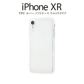 iPhoneXR カバー ケース 耐衝撃 衝撃に強い 保護 シンプル 背面クリア 透明 軽量 軽い 薄い 柔らかい ソフト TPU iPhone XR スマホケース アイフォン クリア