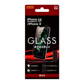 iPhone 11Pro iPhoneXS iPhoneX 液晶保護フィルム ガラス 透明 光沢 フッ素 傷に強い 10H 飛散防止 干渉しない スマホフィルム アイフォン 頑丈 強化