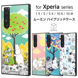 Xperia 1 II 10 II 10 III 10 III Lite 5 II ムーミン 耐衝撃 北欧 かわいい エクスペリア リトルミイ SO-51A SO-01M SOV41 SO-52A SO-41A SO-52B エクスペリア10 Xperia10ケース スマホケース スマホカバー キャラクター