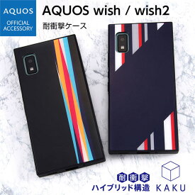 AQUOS wish wish2 SHG06 SH-M20 SH-51C ケース 耐衝撃 シンプル AQUOSwish アクオス ウィッシュ カバー パステル 無地 大人 かわいい 保護 おしゃれ 衝撃に強い アクオスウィッシュ エアクッション ストラップホール