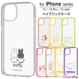 iPhone 13 13Pro 13mini ケース ディズニー ポケットモンスター Charaful ミッキー プーさん エイリアン ミィ ミッフィー ジェリー ピカチュウ ゲンガー カバー かわいい シンプル 韓国 キャラクター うさぎ 可愛い