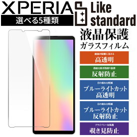 【マラソン 10%offクーポン】 Xperia 10VI ガラスフィルム エクスペリア 10V フィルム ガラス Xperia10VI Xperia10V SO-52E SO-52D SOG11 保護フィルム 光沢 つやつや 耐衝撃 液晶保護
