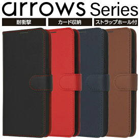 arrows Alpha ケース 手帳型 F-51F arrowsWe2Plus F-51E arrowsWe2 F-52E FCG02 アローズ アルファ 手帳型ケース 耐衝撃 保護 レザー 大容量 カード収納 カード入れ スタンド機能 キャッシュレス 手ぶら スマホカバー スマホケース
