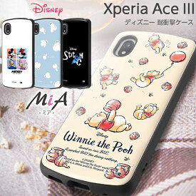 Xperia Ace III ケース SO-53C SOG08 カバー ディズニー 耐衝撃 キャラクター ハード ソフト MiA ミッキー＆フレンズ プーさん ベイマックス スティッチ エクスペリア3 XperiaAce3 Xperiaace かわいい スマホケース