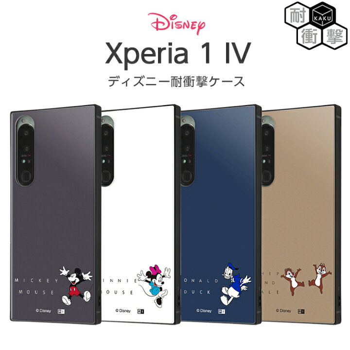 楽天市場 Xperia 1 Iv ケース Sog06 So 51c カバー ディズニー 耐衝撃 キャラクター ハードケース ソフトケース スマホケース スクエア Kaku ミッキー ミニー ドナルド チップ デール かわいい Fivestar楽天市場店