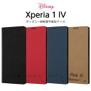 Xperia 1 IV ケース 手帳型 SOG06 SO-51C カバー ディズニー 耐衝撃 キャラクター 手帳型ケース スマホケース サイドマグネット ミッキー ミニー ドナルド プーさん かわいい