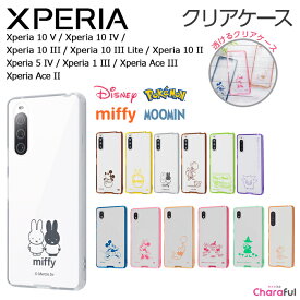 Xperia 10 IV ケース Xperia10V Xperia10III 10II エクスペリア 5IV Ace III SOG07 SO-52C ディズニー エクスペリア10 マーク4 Xperia10 クリア ミッフィー ポケモン ピカチュウ ムーミン エクスペリア マーク4 スマホケース