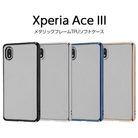 Xperia Ace III ケース SO-53C SOG08 カバー TPU ソフト スマホケース 無地 シンプル メタリック フレーム ブラック シルバー ブルー ピンクゴールド エクスペリア3 おしゃれ かわいい 黒 XperiaAce3 Xperiaace