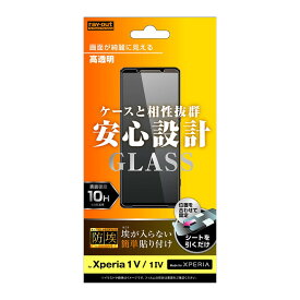 Xperia 1 IV Vフィルム ガラスフィルム SOG06 SO-51C フィルム 保護フィルム ガラス 防埃 10H 高透明 液晶 画面 保護 画面保護フィルム 液晶画面保護フィルム エクスペリア1 V エクスペリア ほこり 防汚 汚れ防止 干渉しない