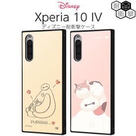 Xperia10IV Xperia 10 IV ケース ディズニー ベイマックス キャラクター 耐衝撃 ハイブリッド ソフトケース ハード 耐衝撃 エクスペリア SO-52C Xperia10IVケース スマホケース 4 マーク4 Xperia10 android かわいい
