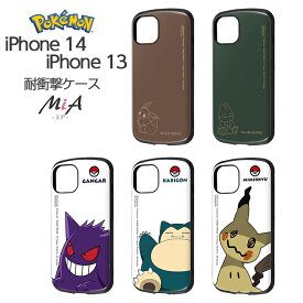 iPhone14 ケース 耐衝撃 ポケモン pokemon iPhone13 iPhone 14 13 保護 カバー ソフト ハード ハードケース スマホケース スマホカバー イーブイ ゴンべ ゲンガー カビゴン ミミッキュ かわいい おしゃれ シンプル 韓国