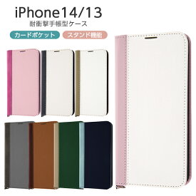 iPhone14 手帳型ケース iPhone13 iPhone 14 13 耐衝撃 ケース カバー ソフト ハード ハードケース 手帳型 スマホケース スマホカバー ブラック ネイビー ブルーグレー ホワイト ピンク かわいい おしゃれ シンプル 韓国