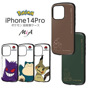 |Cg10{ 11/30 23:59iPhone14Pro P[X ϏՌ |P pokemon iPhone 14 Pro Ռz Jo[ \tg n[h n[hP[X X}zP[X X}zJo[ C[uC S QK[ JrS 