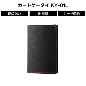 �J�[�h�P�[�^�C KY-01L �P�[�X �I�[�v�� ���U�[ �v �V���v�� ������� �y�� �y�� �����₷�� �X���� �R���p�N�g KY01L docomo �u���b�N