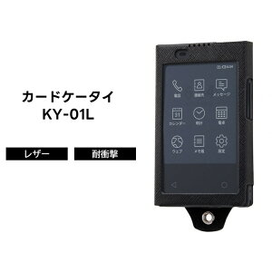 �J�[�h�P�[�^�C KY-01L �P�[�X �ی� ���U�[ �v �X���� �y�� �y�� docomo �u���b�N