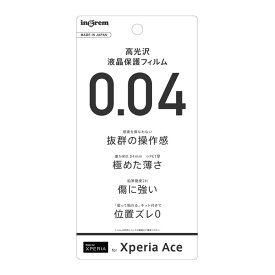 Xperia Ace 液晶保護フィルム 光沢 透明 光沢 薄い 薄型 日本製 干渉しない SO-02L docomo スマホフィルム エクスペリア エース 頑丈 液晶 守る 保護 画面保護フィルム 保護フィルム 液晶 フィルム 強化 かわいい おしゃれ 韓国