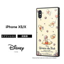 【SS限定ポイント10倍】iPhoneXS iPhoneX iPhone XS X ディズニー ケース ガラス 耐衝撃 衝撃に強い 保護 傷に強い 10H スクエア ソフト クッション アイフォン プーさん キャラクター かわいい 可愛い