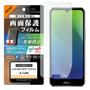 炭炭X}[gtHa tB u[CgJbg ڂɗD 炭炭X}[gtH a docomo MR01 Lite یtB ˖h~ wh~ tی ی