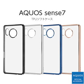 AQUOSsense7 ケース クリア メタリック AQUOS sense7 アクオス カバー ソフトケース ハードケース スマホケース ブラック シルバー ブルー ピンクゴールド アクオスセンス アクオスセンス7 シンプル 可愛い 大人 人気