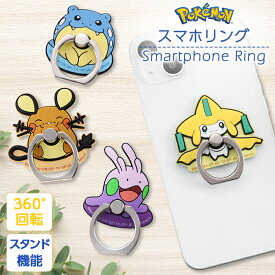 スマホリング ポケモン スマホ リング バンカーリング スマホグリップ 落下防止 スタンド機能 スタンド ポケットモンスター キャラクター タマザラシ ジラーチ