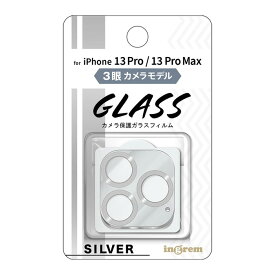 iPhone13Pro ガラスフィルム カメラフィルム iPhone 13 Pro MAX メタリック シルバー ガラス フィルム カメラ カメラ保護 カメラレンズ レンズ保護 保護 スマホ