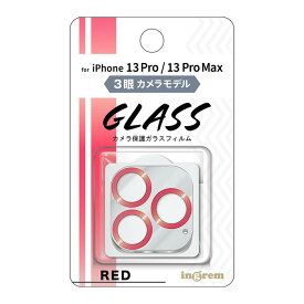 iPhone13Pro ガラスフィルム カメラフィルム iPhone 13 Pro MAX メタリック レッド ガラス フィルム カメラ カメラ保護 カメラレンズ レンズ保護 保護 スマホ