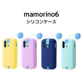 mamorino6 カバー ソフト ソフトケース マモリーノ6 SHF35 ケース シリコン シリコンケース マモリーノ スマホケース カバー イエロー ラベンダー ブルー ホワイト 黄色 むらさき 青 半透明 韓国 マモリーノ6 かわいい