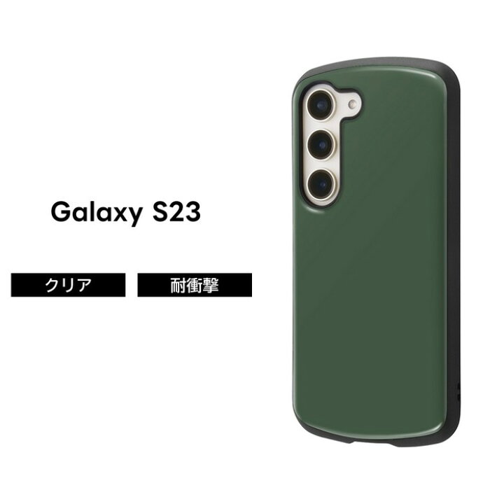 楽天市場】Galaxy S23 ケース ギャラクシーS23 耐衝撃 保護 耐衝撃 