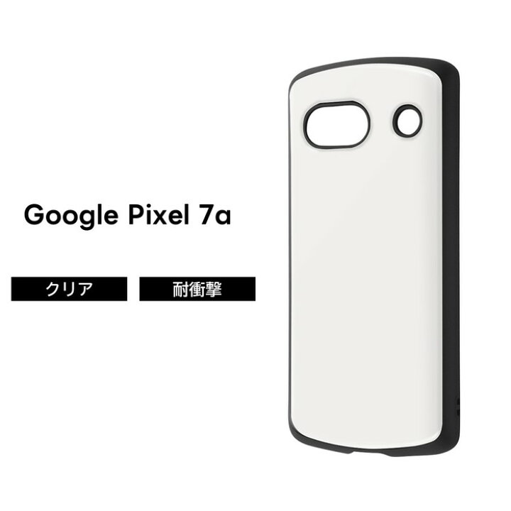 楽天市場】Google Pixel 7a ケース シンプル 耐衝撃 ホワイト Pixel7a 