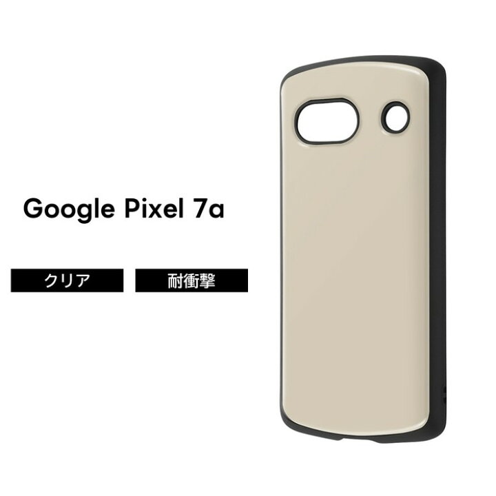 楽天市場】Google Pixel 7a ケース シンプル 耐衝撃 グレー ベージュ 