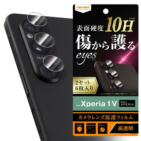 Xperia 1 V カメラフィルム 保護フィルム 6枚セット フィルム カメラ レンズ 保護 Xperia1V SO-51D SOG10 エクスペリア ワン マークファイブ スマホフィルム 傷防止 キズから守る カメラ保護 カメラレンズ保護