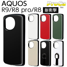 AQUOS R8 pro ケース シンプル 耐衝撃 ブラック ホワイト グレージュ AQUOSR8pro SH-51D アクオスR8pro カバー ソフト ハード 黒 白 スマホカバー スマホケース アクオスR8 プロ アクオス R8 かわいい おしゃれ　カラー