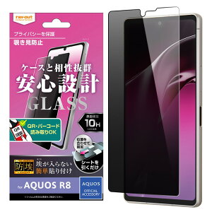 AQUOS R8 KXtB `h~ Ȃ tB KX 10HtB AQUOSR8 SH-52D ANIX ̂h~ قh~ AQUOSR8tB tʕیtBANIXR8 AQUOSR8tB  