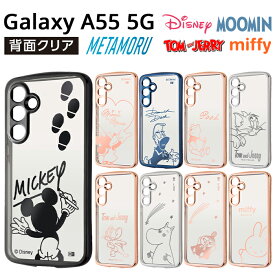 Galaxy A55 5G ケース ディズニー トムとジェリー GalaxyA55 SC-53E SCG27 ギャラクシーA55 キャラクター クリア 背面クリア メタリック カバー スマホケース ミッキー ミニー ドナルド プーさん ムーミン ミィ ミッフィー