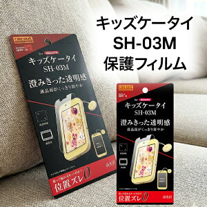 �L�b�Y�P�[�^�C SH-03M �t���ی�t�B���� ���� ���� ���� ���� ���{�� �R�� �R�E�C���X �ȒP ���h�~ �����Ȃ�