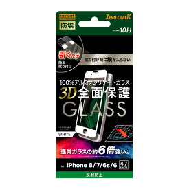 iphone8 iphone7 ガラスフィルム 全面 防埃 3d 10h アルミノシリケート 全面保護 反射防止 / ホワイト iphone6s iphone6 フィルム ガラス