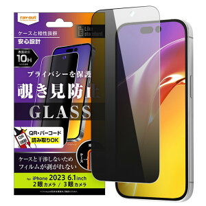 iPhone16 ガラスフィルム 覗き見防止 フィルム ガラス iPhone16 iPhone15 iPhone15Pro アイフォン 保護フィルム のぞき見 見えない スモーク 覗き見 防止 180度