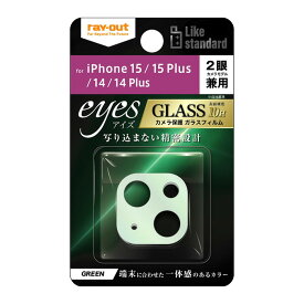 iPhone 15 Plus カメラフィルム ガラス フィルム カメラ保護 カメラ レンズ 保護 カメラレンズ iPhone15Plus 14 14Plus カメラレンズ保護 カバー