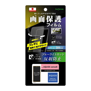 AQUOS sense8 tB u[CgJbg ˖h~ SH-54D SHG11 ANIXZX8 یtB TT R RECX 炳  ʕی ی