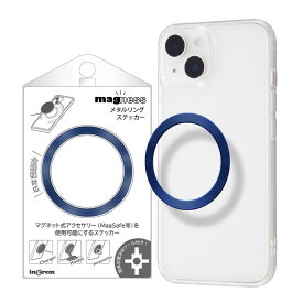 スマホ マグネット プレート シール メタルリング マグネットシール ブルー MagSafe 両面テープ付き 強力 磁石 リング ワイヤレス充電対応 変換 粘着タイプ