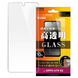 OPPO A79 5G フィルム ガラスフィルム OPPOA795G CPH2557 オッポA795G オッポ ガラス 光沢 ツヤ つやつや 衝撃吸収 割れにくい 保護フィルム スマホフィルム