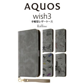 AQUOS wish3 ケース トムとジェリー 手帳型 AQUOSwish3 SH-53D アクオス ウィッシュ スリー 手帳型ケース カバー ソフト ハード スマホカバー スマホケース