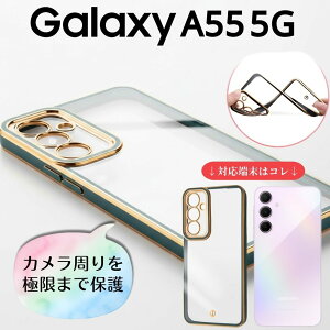 Galaxy A55 5G �P�[�X �N���A GalaxyA55 SC-53E SCG27 �M�����N�V�[A55 �t���[�� �J�o�[ �J�����ی� �w�ʃN���A �N���A �X�}�z�J�o�[ �X�}�z�P�[�X ���킢�� ������� �u���b�N �z���C�g �l�C�r�[ �O���[